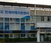 전세사기 피해자 4명 중 3명 하자보수·시설관리 안돼 '2차 피해'