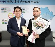 화재현장서 60대 장애인 구한 전주 황준환씨에 ‘의로운 시민상’ 수여