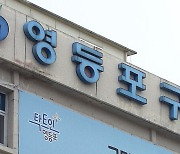 해외체류 중 카톡으로 "과징금 6200만 원"…법원 판단은