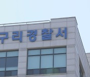 무면허인데 시승차 운전하다 사고 낸 뒤 뺑소니친 40대 구속