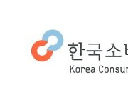 소비자원·공정위, 티메프 피해구제 사업비 1억 원 증액···총 4억 5000만 원