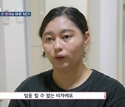 아농, 감금·폭행→임신→탈출→생활고…역대급 사연 (고딩엄빠5)[TV종합]