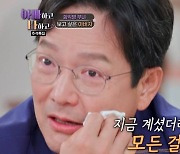 1년에 2일 쉬는 함익병 “돈에 미쳐야 돈 번다” (아빠하고)[TV종합]