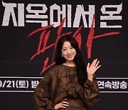 박신혜, 지옥에서 온 판사