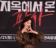 박신혜, 지옥에서 온 러블리