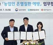 동아오츠카, 온열질환 예방 활동 ‘주목’