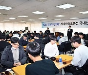 중국 주최 메이저 세계대회 신설…북해신역배 세계바둑오픈전, 국내선발전 진행