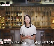 '돌싱글즈6' 레드삭스 출신 노정명 "전 남편 집안 부유했다, 시부모와 모든 걸 함께 해" [TV캡처]