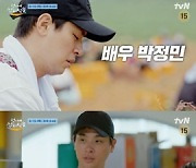 박정민, 한예종 후배 안은진보다 덱스 "가장 보고싶었다" [언니네 산지직송]