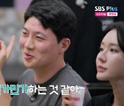 '나솔사계' 15기 순자·18기 정숙, 5기 정수 '쟁탈전' 발발[별별TV]