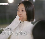 ‘돌싱글즈6’ 노정명, 이혼 사유 고백…“시댁서 경제적 독립 못 해…내 삶 없었다”