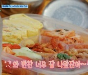 '언니네 산지직송' 염정아, 구내아닌 구내식당에 당황 [TV나우]