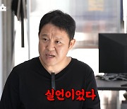 'PD 저격' 김구라, 실제로는 친하다...'인성 비하' 발언 사과 ('그리구라')