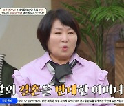 박나래 母 "딸 결혼 반대했다…결혼 상대는 아니었다" ('금쪽상담소')