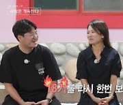 "가시밭길 운명?"…19기 영숙, 18기 광수X21기 영수 선택받았다 (나솔사계) [종합]