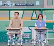 외국인 싱글맘, 韓 유학왔다가…"공장 감금→임신, 만삭에 탈출" (고딩엄빠5)[종합]