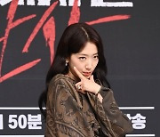 "가난하지 않은 박신혜", 캔디 이미지 깨부술 '지옥에서 온 판사' (엑's 현장)[종합]