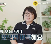 박나래, 모친과 통화 25초만에 종료…"어색하고 할 얘기 없어" (금쪽상담소)