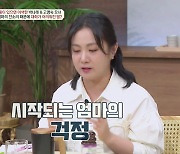 박나래, 母와 남보다 못한 사이? "母 상경 소식을 후배에게 들어" (금쪽상담소)[종합]