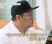 '빚만 2억' 정재용, 전처와 연락 끊겼다…"양육비 보내야 하는데" (아빠는 꽃중년)[종합]