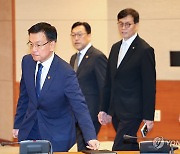 국제금융시장 동향 관련 거시경제금융회의