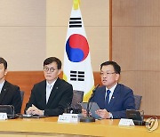 국제금융시장 동향 관련 거시경제금융회의