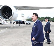 윤석열 대통령, 체코 공식 방문 출국