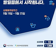 [게시판] 한국여성인권진흥원, 성매매 추방주간 맞아 다양한 행사 진행