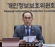 개인정보위원장, '유엔 AI 자문기구' 참석해 AI정책 비전 제시