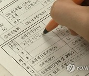 춘천시 일자리 박람회 26일 개최…구인기업 25곳 참여