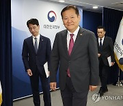 브리핑실 나서는 이상민 행정안전부 장관