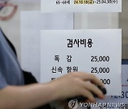 의원에 붙은 독감 무료 예방접종 안내문