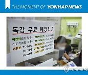 [모멘트] 의원에 붙은 독감 무료 예방접종 안내문