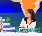 [종합]안정환, 가을 타다가 딱 걸렸네..이혜원 "옛날 여자?"('선넘은패밀리')