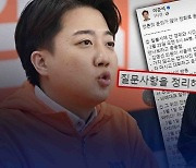 [자막뉴스]이준석 “김영선이 먼저 접근”…공직선거법 위반 되나?