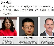 `K콘텐츠 스타트업` 해외 진출 돕는다…2024 스타트업콘