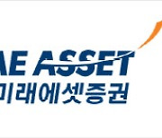 미래에셋증권, 전사 업무 효율화 위해 AI어시스턴트 플랫폼 도입