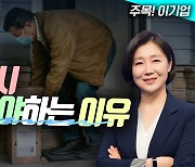 도어대시, 지금 사야하는 이유 3가지 (영상)