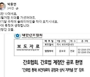 "의대 갔어야지, 건방진 것들"...막말 논란에도 "화 안나면 호구"