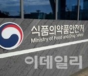 식약처, 희귀 위선암 치료 신약 허가