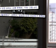 부산 예비 신부 추락사, 소변 맞는 물건박사 사건의 전말은? (궁금한 이야기 Y)