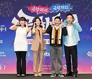 박명수·이은지 "'극한투어' 단짠 매력有‥쉬워서 보기 편할 것"