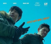 '베테랑2', 23만↑ 동원하며 7일 연속 1위…누적 468만 [Nbox]