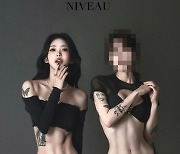 '골반 괴사' 최준희, 과감 노출로 드러낸 탄탄 몸매…파격 타투도