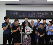 'DNA의 기적' 이혼한 남편이 잃어버린 다섯 살 소녀, 35년 만에 어머니 품으로