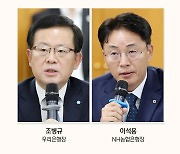 잇단 금융사고·내부통제 비판에…주요 은행장들 줄줄이 국감行?