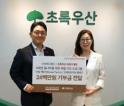 신세계디에프, 초록우산과 'K패션 꿈나무' 지원 기부금 전달