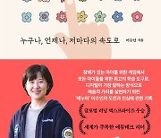 세계를 깜짝 놀라게 한 교육 스타트업…아이들 자신감의 '비밀'