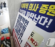 간호법 공포된 날…의협 부회장 "그만 나대, 건방진 것들"