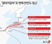 [그래픽] 태풍 풀라산, '열대저압부'로 변해 한반도 접근